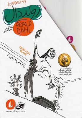 مجموعه رولد دال (چهار جلدی)